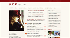 Desktop Screenshot of lishi.net