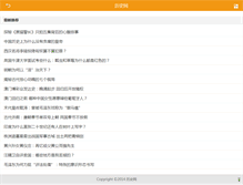Tablet Screenshot of lishi.net
